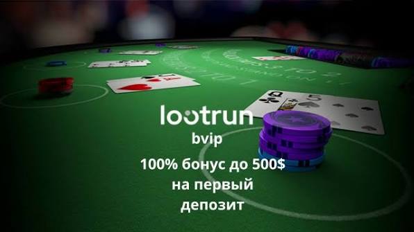LootRUn Casino Обзор онлайн казино