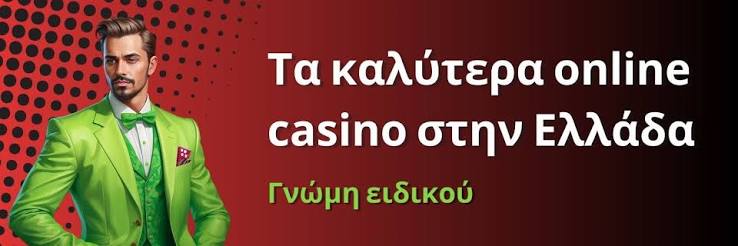 Αξιολογήσεις Online Casino Live Η Οδηγία Σας για την Καλή Εμπειρία Παιχνιδιού Αξιολογήσεις Online Casino Live Η Οδηγία Σας για την Καλή Εμπειρία Παιχνιδιού